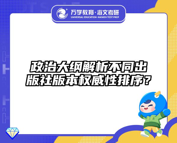 经济类联考逆袭攻略：书目选择技巧+高频考点解析