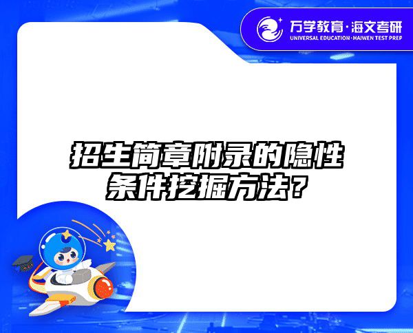 2025在职考研新规全解析：非全日制统一录取备考指南 - 海文在职考研