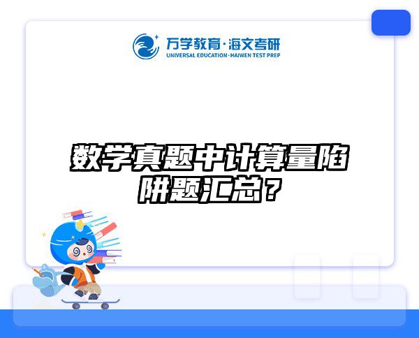 2025管理类联考写作攻略：5类万能论据+高分框架一键复用