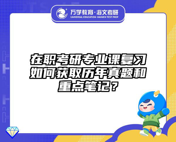 在职考研时间管理丨5个APP每天多学3小时