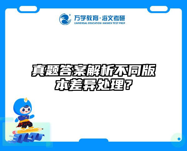 在职考研英语二高分攻略：高频考点解析+万能写作模板