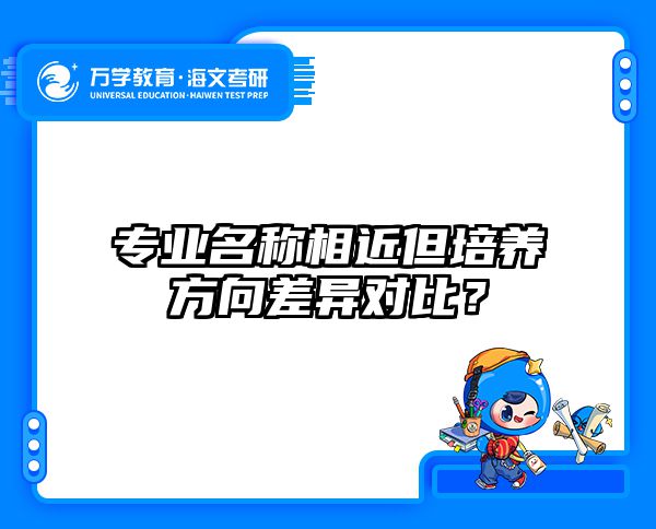 2025年企业疯抢的在职考研招生专业排行榜