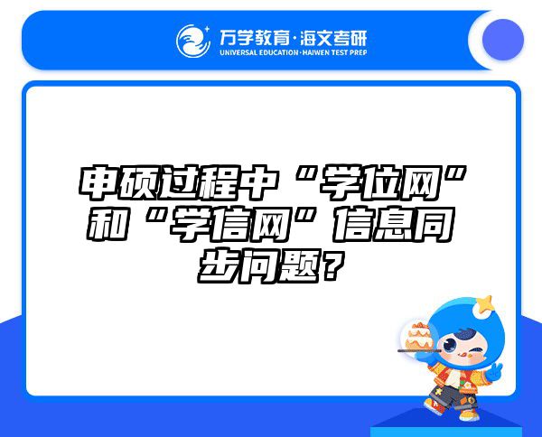 2025同等学力申硕改革解读：在职考研难度分析+通关攻略