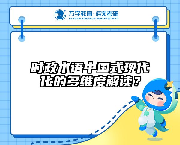 民营经济促进法核心考点解析｜海文在职考研高效备考指南