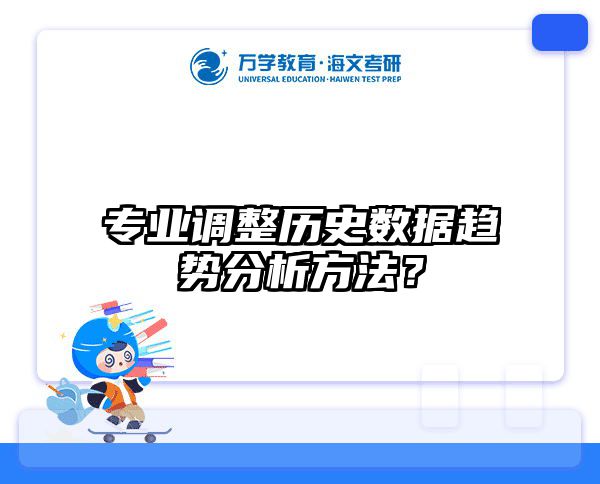 35岁职场人亲测：在职考研招生专业黑马榜单