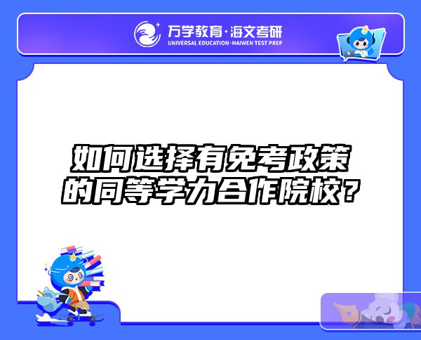 1小时碎片时间攻克同等学力申硕，上班族逆袭指南