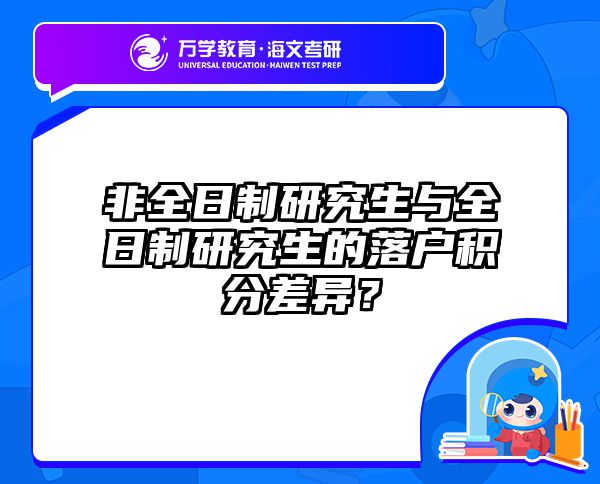 雅思6.5分也能读名校？2025中留服认证免联考硕士白名单院校全解析