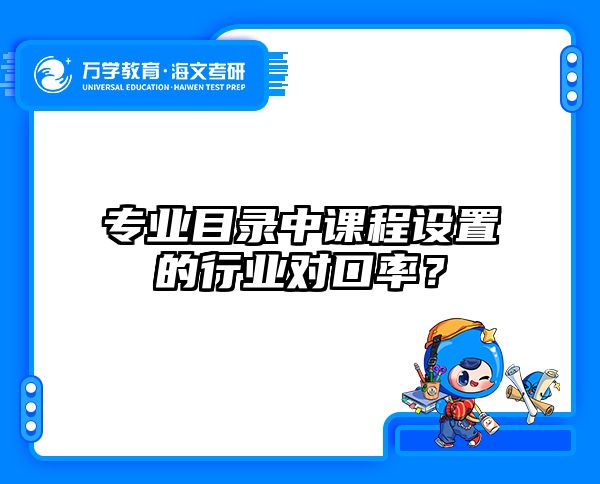 政策红利！考公加10分的在职考研招生专业清单（附报考院校）
