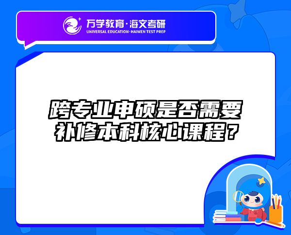 2025同等学力申硕60分通关秘籍丨在职考研保过班真相解析