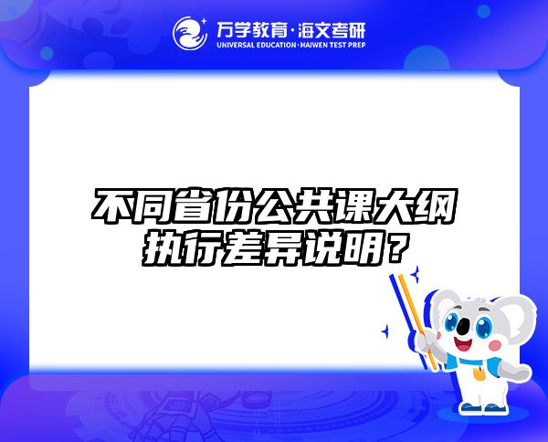 2025非全日制考研政治大纲删减考点解析|海文在职考研备考指南