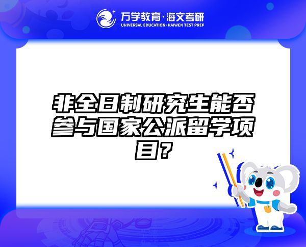 2025在职考研新门槛破解指南：学历+工作经验双升级实战策略