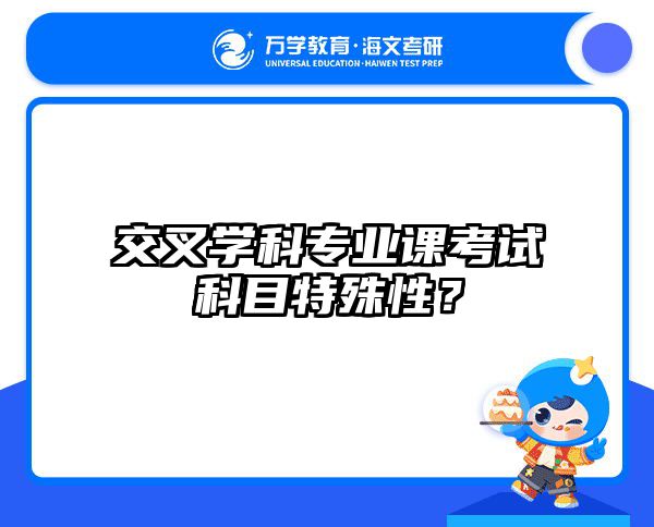 在职考研热门招生专业TOP10揭秘：高薪发展方向与备考攻略