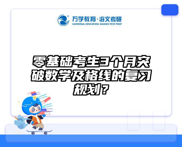 错题本的正确打开方式丨数学提分30+秘籍