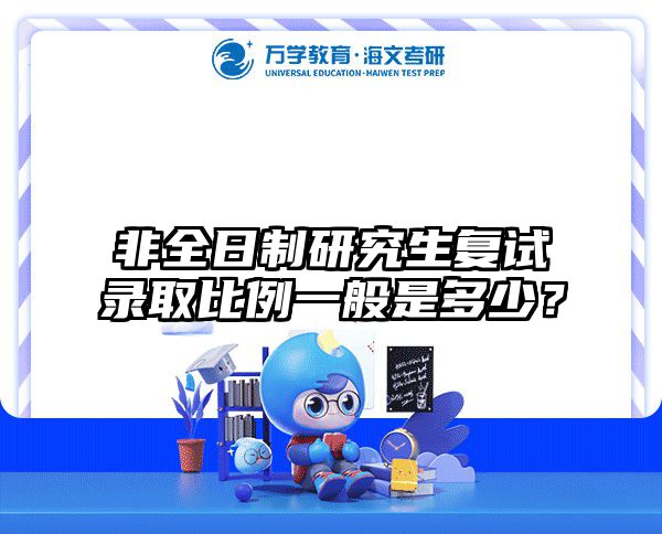 在职考研复试简历优化指南：零科研经历打造3大闪光点