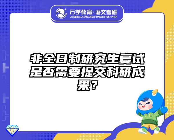 在职考研三明治学习法：月薪3万如何用每天3小时高效逆袭