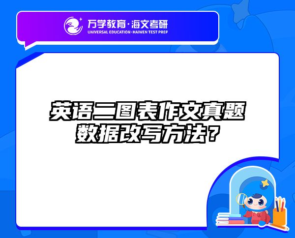 在职考研10年高频考点解密｜海文在职考研冲刺指南