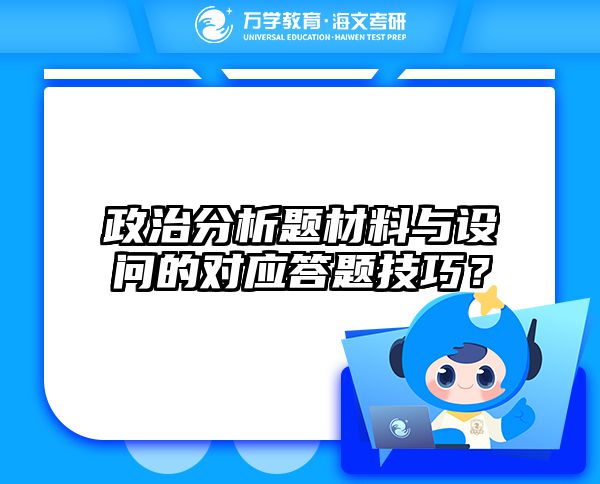 2025考研政治改革解析|中央深改委会议精神+在职备考通关指南